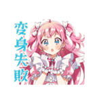 変身失敗★魔法少女の日常（個別スタンプ：1）