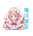 変身失敗★魔法少女の日常（個別スタンプ：32）