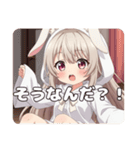 ちょっとおこなバニーみなみちゃん（個別スタンプ：14）