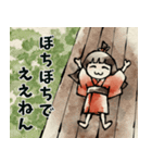 寄り添う座敷わらしスタンプ（個別スタンプ：2）