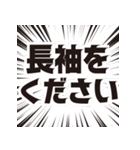長袖をください！（個別スタンプ：1）