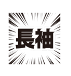 長袖をください！（個別スタンプ：2）
