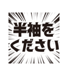 長袖をください！（個別スタンプ：3）