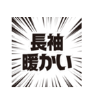 長袖をください！（個別スタンプ：5）