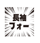 長袖をください！（個別スタンプ：6）