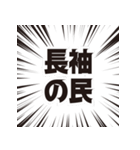 長袖をください！（個別スタンプ：7）