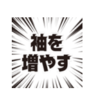 長袖をください！（個別スタンプ：8）