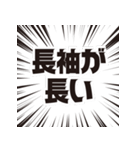 長袖をください！（個別スタンプ：9）