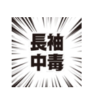長袖をください！（個別スタンプ：10）