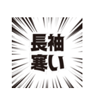 長袖をください！（個別スタンプ：13）