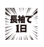 長袖をください！（個別スタンプ：15）