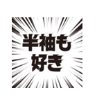 長袖をください！（個別スタンプ：16）