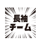 長袖をください！（個別スタンプ：24）