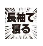 長袖をください！（個別スタンプ：25）
