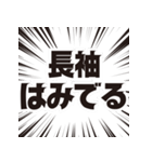長袖をください！（個別スタンプ：29）