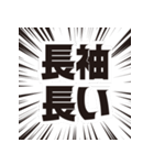 長袖をください！（個別スタンプ：30）
