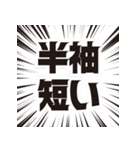 長袖をください！（個別スタンプ：31）