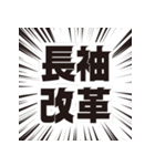 長袖をください！（個別スタンプ：32）