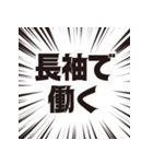 長袖をください！（個別スタンプ：35）