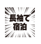 長袖をください！（個別スタンプ：36）