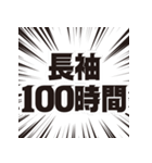 長袖をください！（個別スタンプ：39）