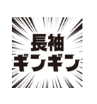長袖をください！（個別スタンプ：40）