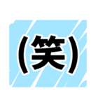 【冷笑】うおw冷笑スタンプ‼️（個別スタンプ：3）