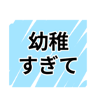 【冷笑】うおw冷笑スタンプ‼️（個別スタンプ：14）