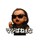 ベビヤンキー（個別スタンプ：1）