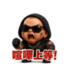 ベビヤンキー（個別スタンプ：6）