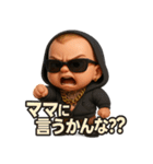 ベビヤンキー（個別スタンプ：18）