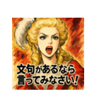貴族嬢スタンプ（個別スタンプ：14）