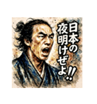 坂本龍馬ぜよ！！（個別スタンプ：1）