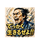 坂本龍馬ぜよ！！（個別スタンプ：3）