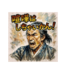 坂本龍馬ぜよ！！（個別スタンプ：14）