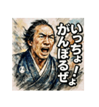 坂本龍馬ぜよ！！（個別スタンプ：17）