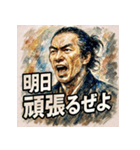 坂本龍馬ぜよ！！（個別スタンプ：18）