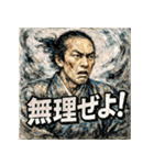 坂本龍馬ぜよ！！（個別スタンプ：22）