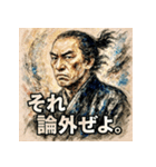 坂本龍馬ぜよ！！（個別スタンプ：26）