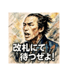 坂本龍馬ぜよ！！（個別スタンプ：30）