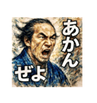 坂本龍馬ぜよ！！（個別スタンプ：40）