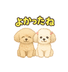 トイプードルの日常32（個別スタンプ：12）