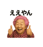 元気お婆の日常14（個別スタンプ：1）