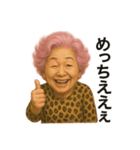 元気お婆の日常14（個別スタンプ：2）