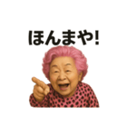 元気お婆の日常14（個別スタンプ：3）