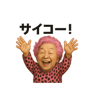 元気お婆の日常14（個別スタンプ：6）