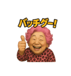 元気お婆の日常14（個別スタンプ：12）