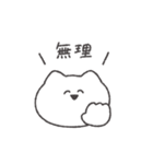 頑張らないねこちゃん◎（個別スタンプ：21）