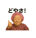 元気お婆の日常15（個別スタンプ：1）