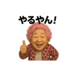 元気お婆の日常15（個別スタンプ：3）